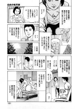 Page 152 of Shin Honto ni Atta H na Taiken 1