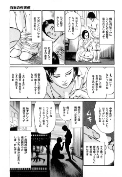 Page 154 of Shin Honto ni Atta H na Taiken 1
