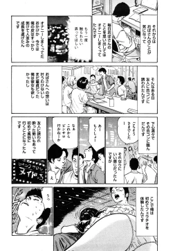 Page 155 of Shin Honto ni Atta H na Taiken 1