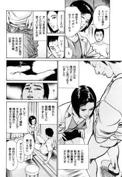 Page 157 of Shin Honto ni Atta H na Taiken 1