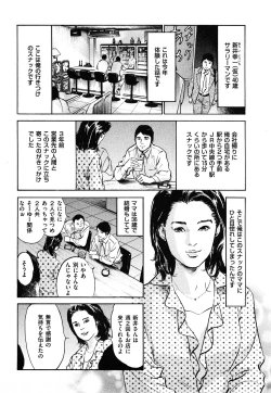 Page 183 of Shin Honto ni Atta H na Taiken 1