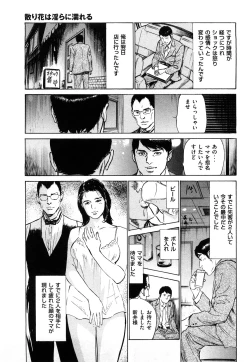 Page 190 of Shin Honto ni Atta H na Taiken 1