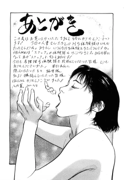 Page 198 of Shin Honto ni Atta H na Taiken 1