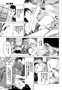 Page 32 of Shin Honto ni Atta H na Taiken 1