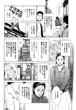 Page 41 of Shin Honto ni Atta H na Taiken 1