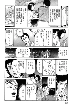 Page 63 of Shin Honto ni Atta H na Taiken 1