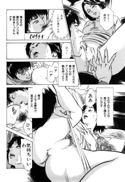 Page 83 of Shin Honto ni Atta H na Taiken 1