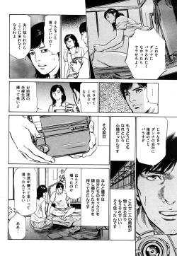 Page 93 of Shin Honto ni Atta H na Taiken 1