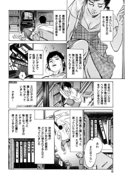 Page 9 of Shin Honto ni Atta H na Taiken 1
