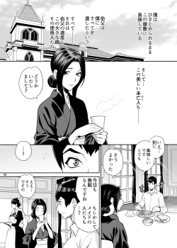 Page 7 of Yukiyanagi no Hon 48 Miboujin Souzoku 2 Subete, Anata no Mono yo...