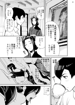 Page 8 of Yukiyanagi no Hon 48 Miboujin Souzoku 2 Subete, Anata no Mono yo...