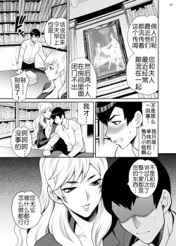 Page 14 of Yukiyanagi no Hon 48 Miboujin Souzoku 2 Subete, Anata no Mono yo...