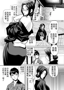 Page 6 of Yukiyanagi no Hon 48 Miboujin Souzoku 2 Subete, Anata no Mono yo...