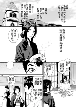 Page 7 of Yukiyanagi no Hon 48 Miboujin Souzoku 2 Subete, Anata no Mono yo...