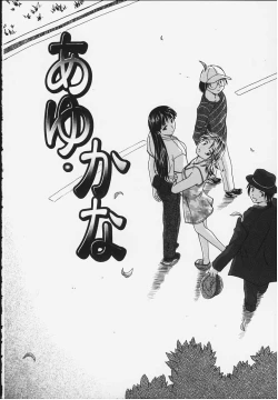 Page 127 of Yuuwaku no Tobira - Door of Invitation