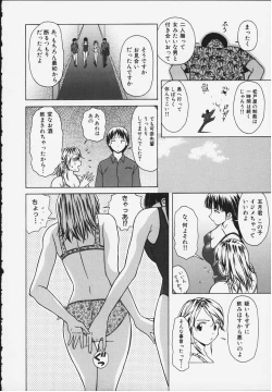 Page 143 of Yuuwaku no Tobira - Door of Invitation
