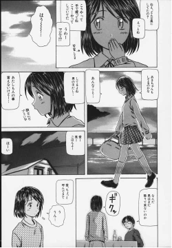 Page 164 of Yuuwaku no Tobira - Door of Invitation