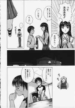 Page 35 of Yuuwaku no Tobira - Door of Invitation