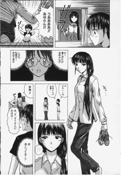 Page 36 of Yuuwaku no Tobira - Door of Invitation