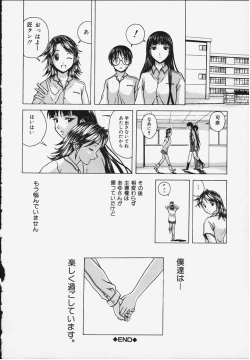 Page 45 of Yuuwaku no Tobira - Door of Invitation