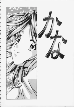 Page 47 of Yuuwaku no Tobira - Door of Invitation