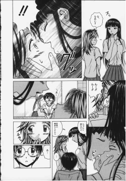 Page 53 of Yuuwaku no Tobira - Door of Invitation