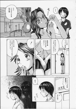 Page 58 of Yuuwaku no Tobira - Door of Invitation