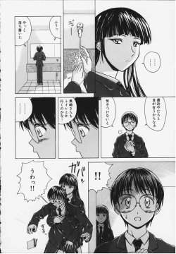 Page 5 of Yuuwaku no Tobira - Door of Invitation