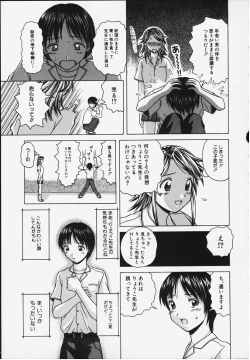 Page 60 of Yuuwaku no Tobira - Door of Invitation
