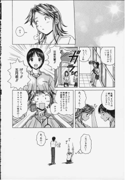 Page 69 of Yuuwaku no Tobira - Door of Invitation