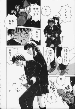 Page 7 of Yuuwaku no Tobira - Door of Invitation