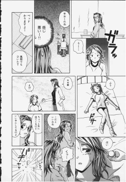 Page 89 of Yuuwaku no Tobira - Door of Invitation