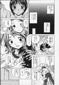 Page 90 of Yuuwaku no Tobira - Door of Invitation