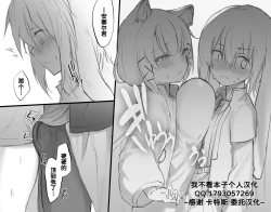 Page 1 of Misshitsu ni Tojikomerareta Futari ga Ecchi na Koto shichau Hanashi