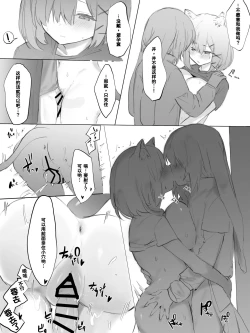 Page 7 of Misshitsu ni Tojikomerareta Futari ga Ecchi na Koto shichau Hanashi