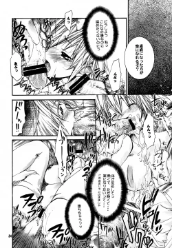 Page 23 of Shuuen no Nai Yoru o Mukaete.