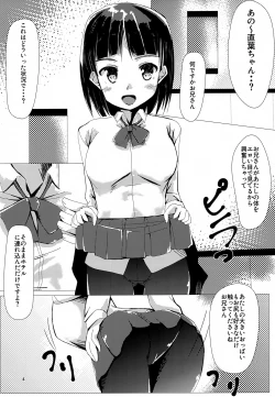 Page 3 of Suguha to Tsukiatte Mita