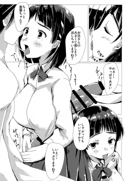 Page 4 of Suguha to Tsukiatte Mita