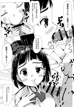 Page 5 of Suguha to Tsukiatte Mita