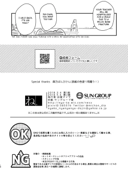 Page 17 of Tenshi to Akuma wa Kamihitoe