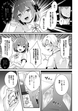Page 11 of 催眠イニシアチブ〜スキって言えないから、催眠にかかったフリしていいなりエッチ〜