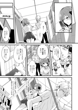 Page 37 of 催眠イニシアチブ〜スキって言えないから、催眠にかかったフリしていいなりエッチ〜