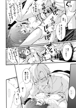 Page 50 of 催眠イニシアチブ〜スキって言えないから、催眠にかかったフリしていいなりエッチ〜