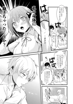 Page 59 of 催眠イニシアチブ〜スキって言えないから、催眠にかかったフリしていいなりエッチ〜
