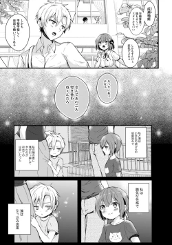 Page 5 of 催眠イニシアチブ〜スキって言えないから、催眠にかかったフリしていいなりエッチ〜
