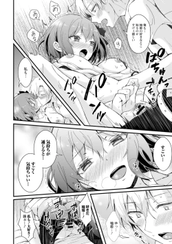 Page 76 of 催眠イニシアチブ〜スキって言えないから、催眠にかかったフリしていいなりエッチ〜