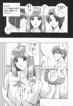 Page 23 of Himitsu no Hanazono | A secret flower garden