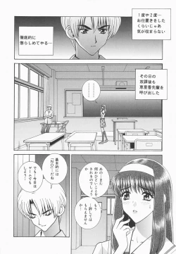 Page 92 of Himitsu no Hanazono | A secret flower garden