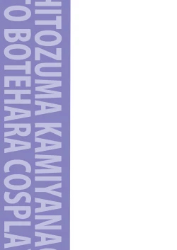 Page 28 of Hitozuma Nao to Botebara Cosplay H