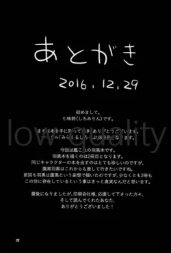 Page 16 of Haraguro Haguro no Oshioki desu!